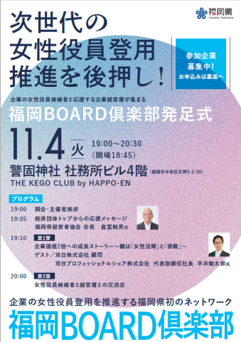 福岡BOARD倶楽部の画像