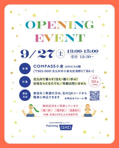 9/27　オープニングイベント