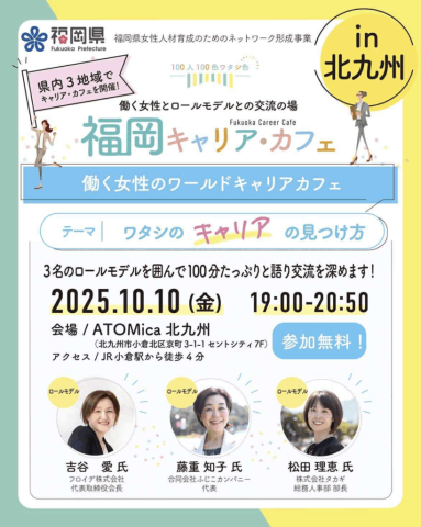 10/10　北九州地方