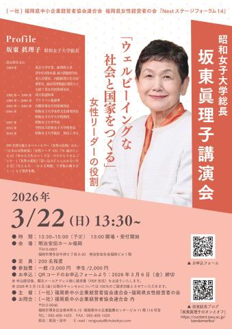 3/22　フォーラム