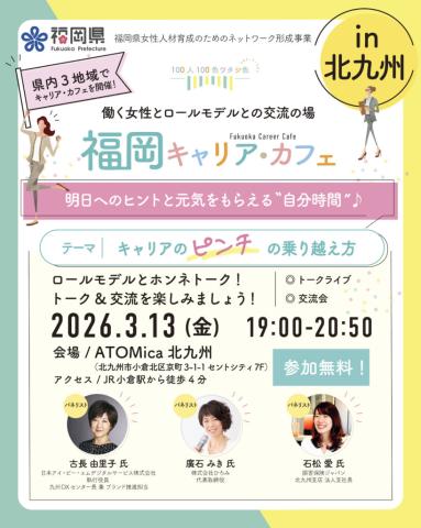 3/13　北九州地方